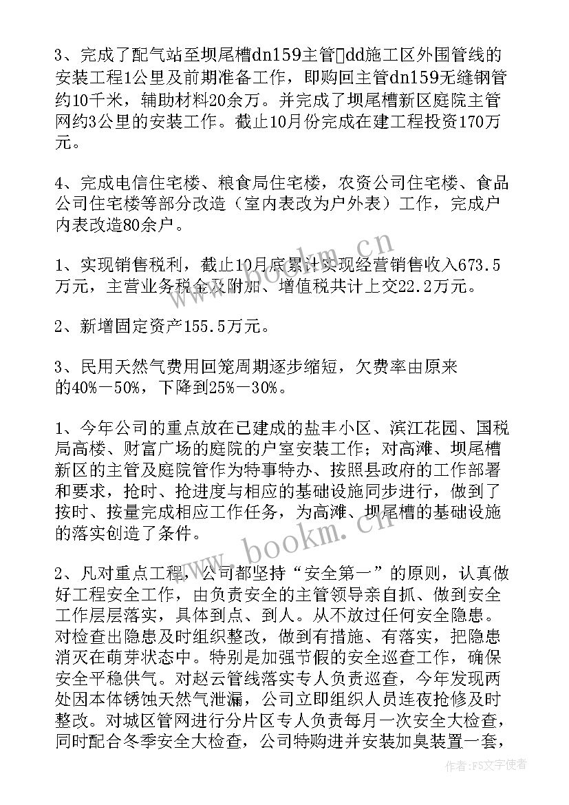 最新石英行业工作总结报告 银行业工作总结(通用6篇)