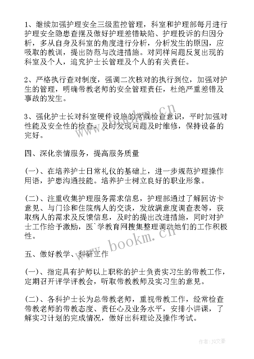 今后工作计划与打算(精选9篇)