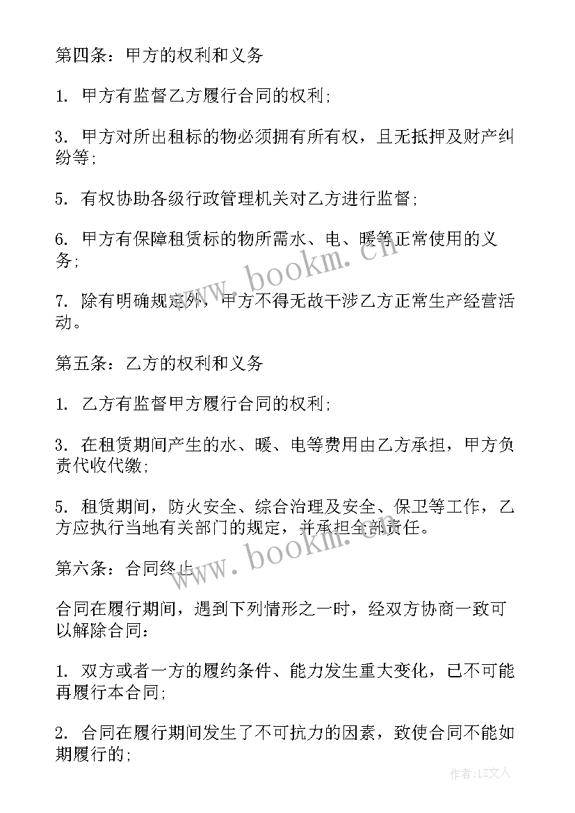 灯光设备租赁报价 it设备租赁合同(通用10篇)