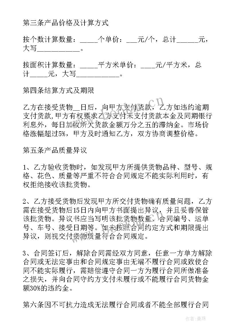 最新柜子购销合同(优质9篇)