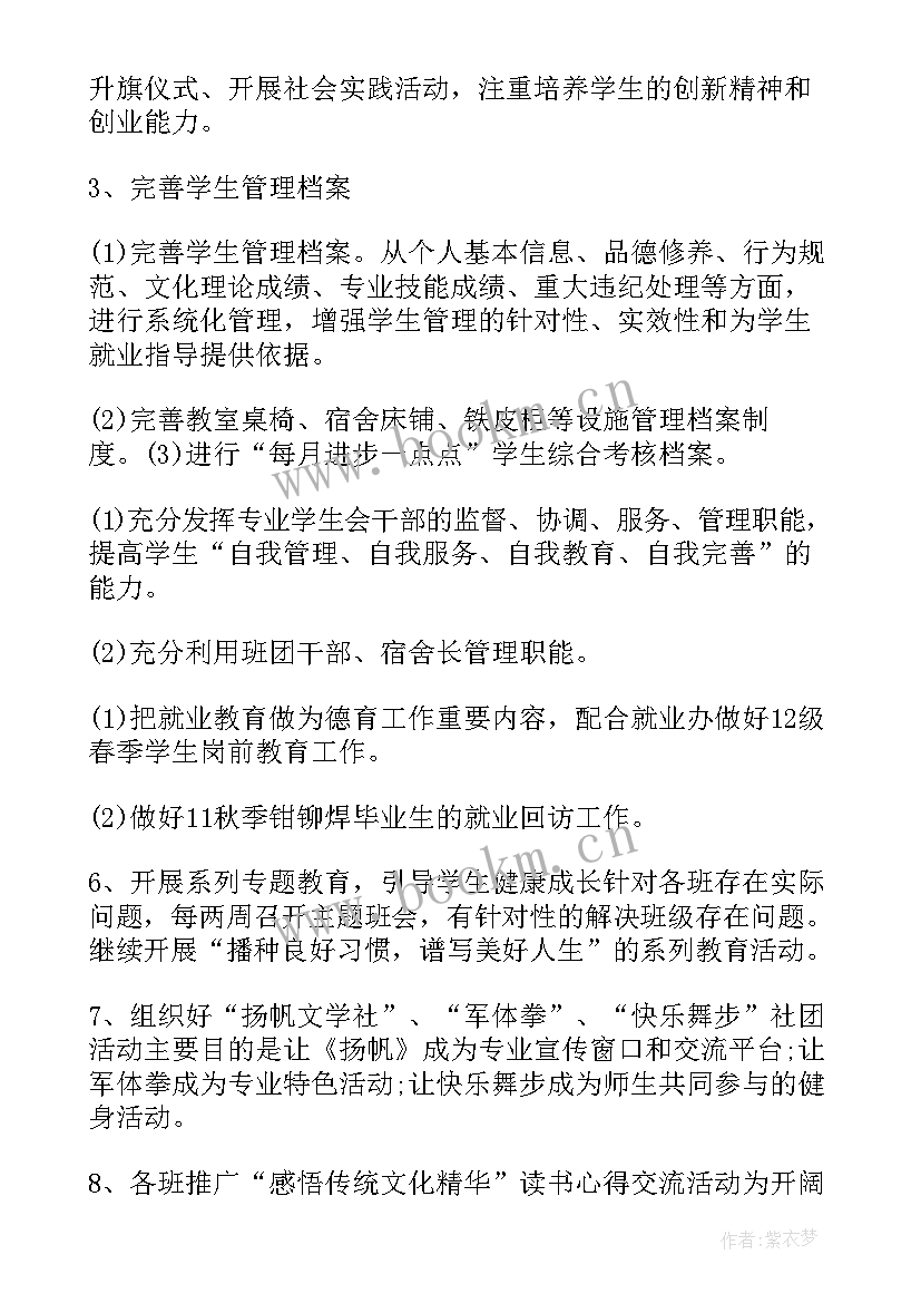 2023年机修工的工作计划 机修工工作计划优选(实用7篇)