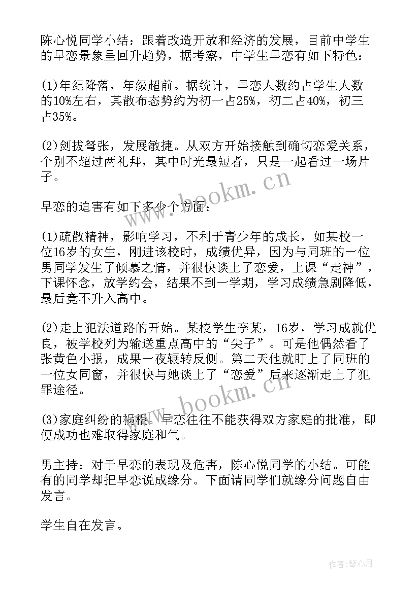 最新拒绝毒品班会教案 拒绝毒品班会心得体会(汇总5篇)