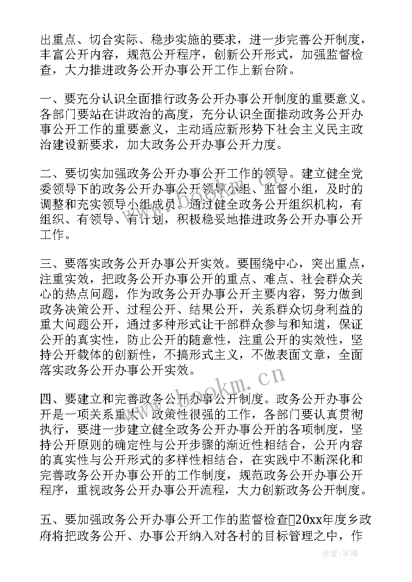 政务信息工作报告(汇总5篇)