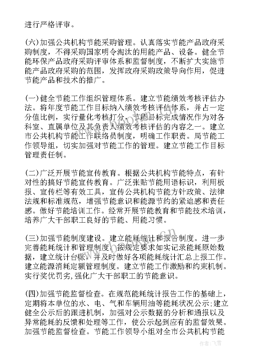 工作计划要有明确的目标吗 明确工作计划细化目标(优质5篇)