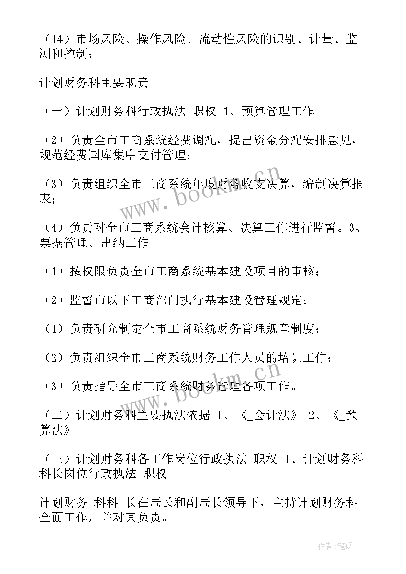 2023年住建局普法工作计划(汇总5篇)