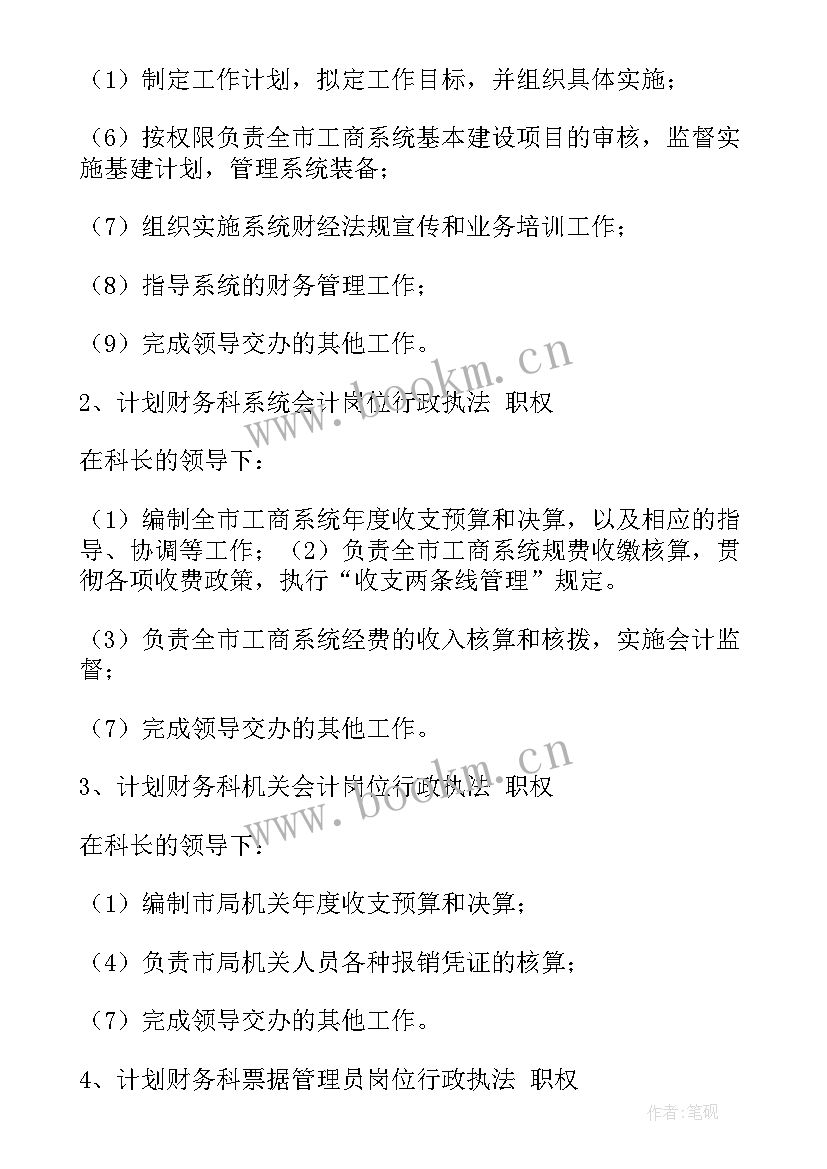 2023年住建局普法工作计划(汇总5篇)