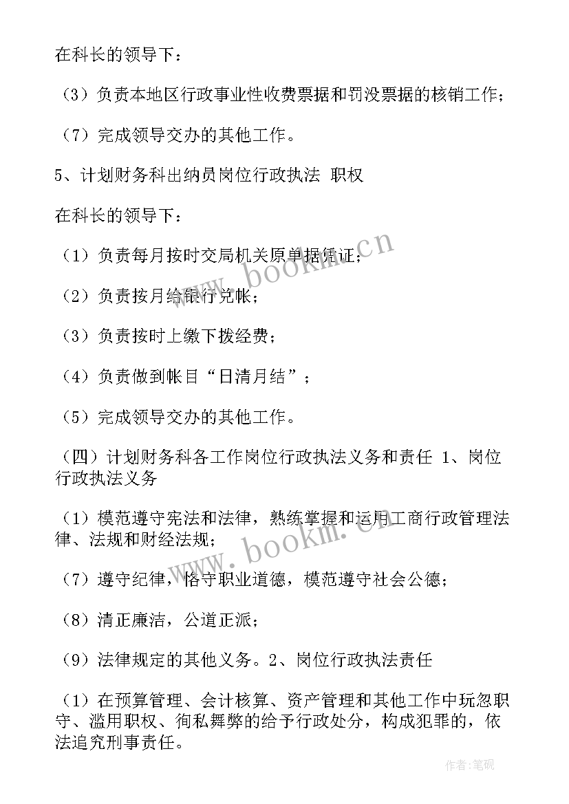 2023年住建局普法工作计划(汇总5篇)