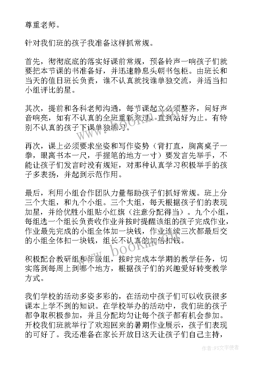 2023年年级主任工作计划 主任工作计划(精选5篇)