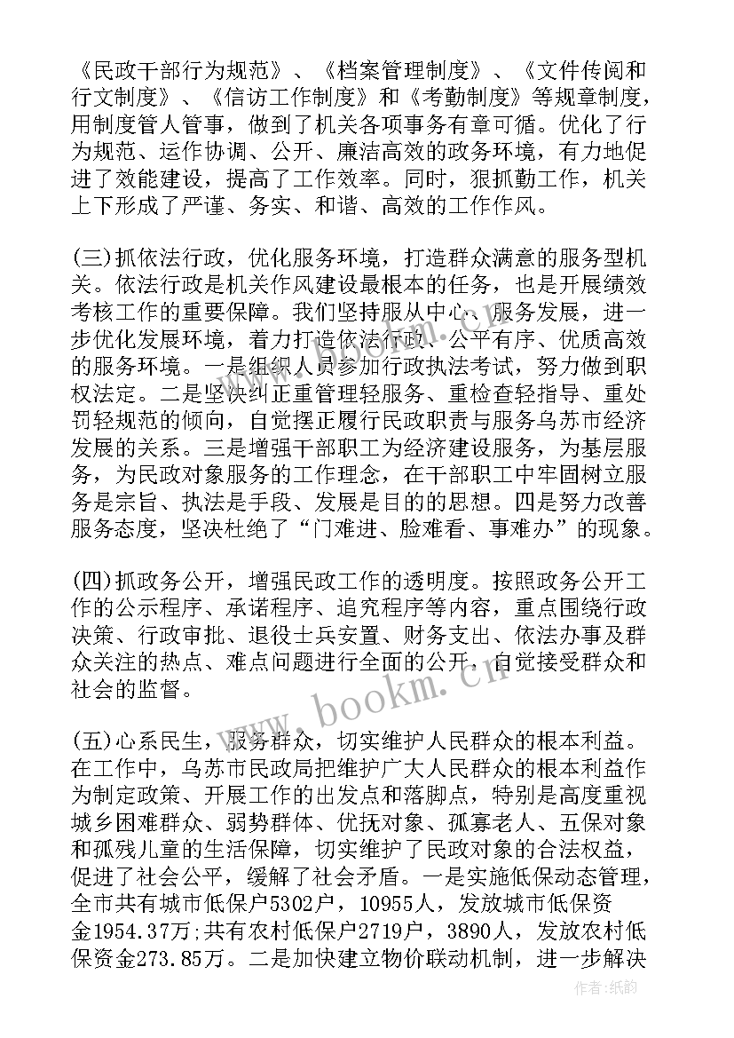 2023年个人绩效工作总结 绩效考核工作总结(通用5篇)