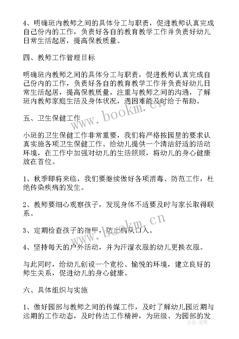 数学教研工作计划现状分析 英语科组工作计划现状分析共(精选10篇)