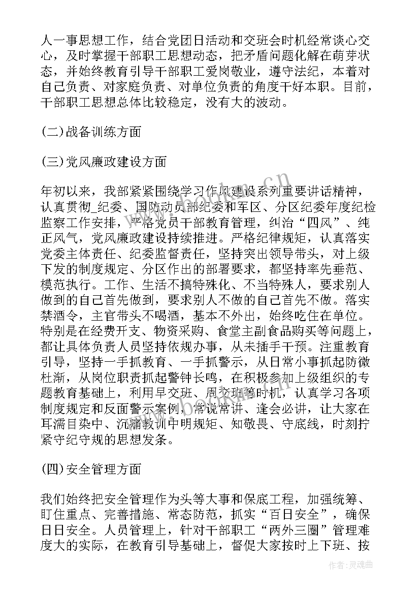 大学武装部工作职责 武装部年度工作计划(优秀7篇)