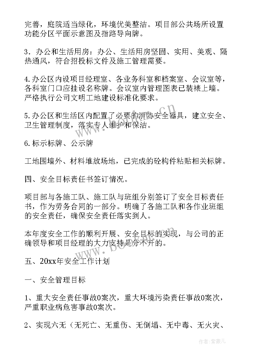 2023年外事工作总结工作计划 季度工作总结(通用7篇)