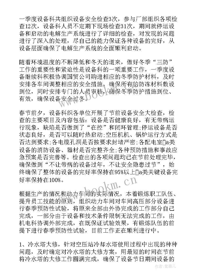 2023年外事工作总结工作计划 季度工作总结(通用7篇)