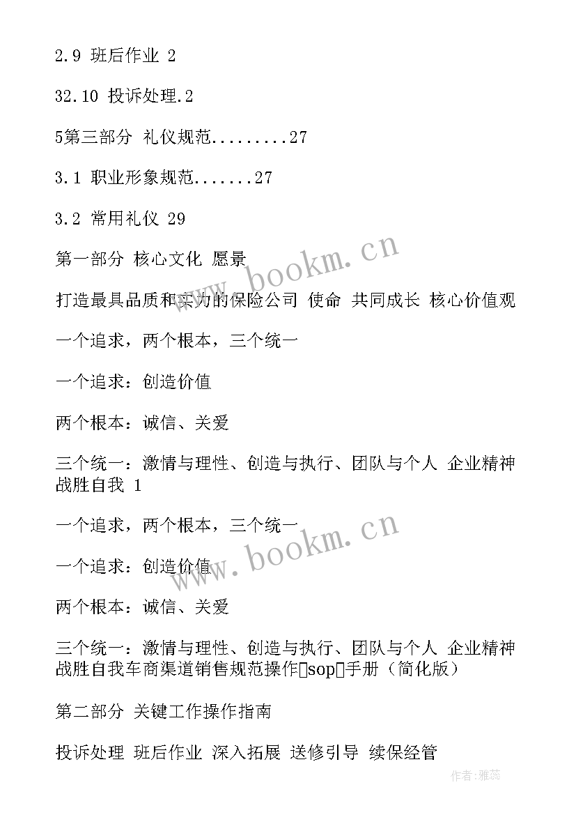 渠道工作计划 渠道销售工作计划(通用8篇)