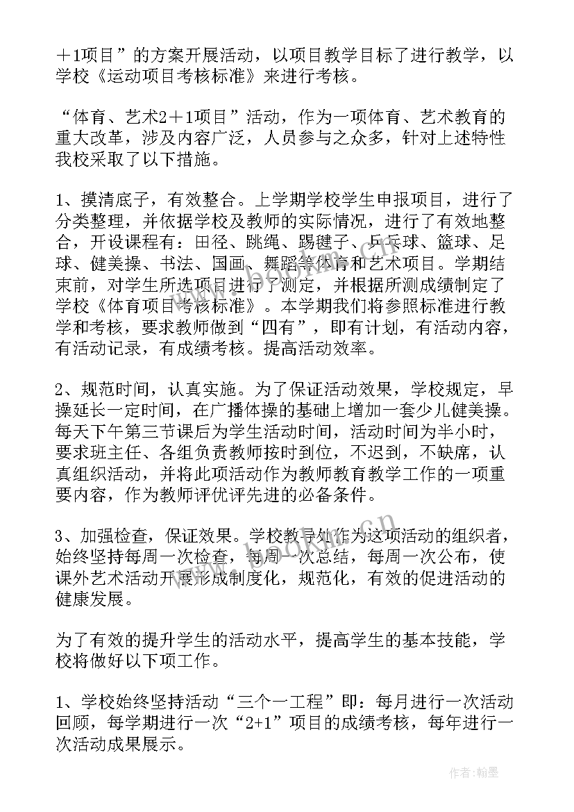 最新社工项目策划方案 项目工作计划(实用10篇)