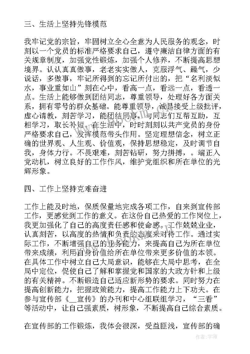 2023年厂职工思想汇报版 职工入党思想汇报(精选5篇)