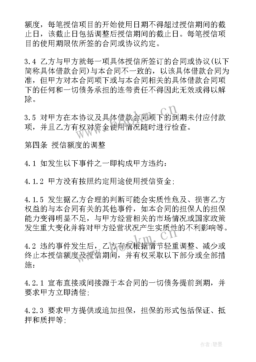 最新公司向个人借款合同(实用6篇)