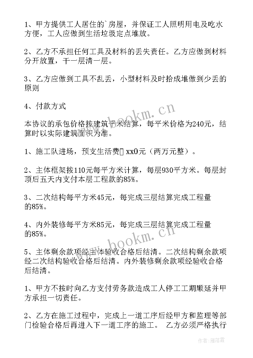 2023年木工班组合同简单版(模板10篇)