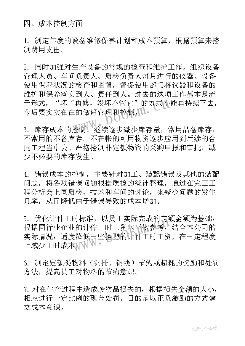 2023年治保部的工作总结(精选7篇)