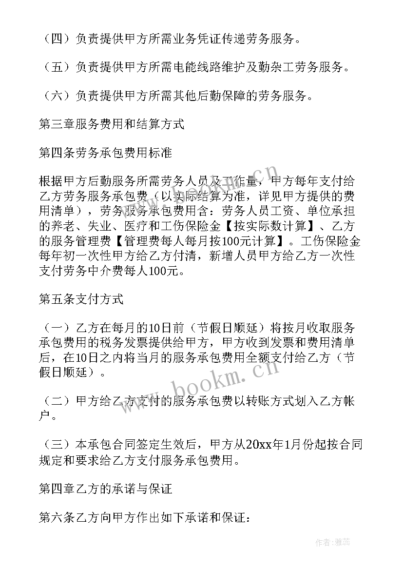 2023年食品安全协议责任书(优质7篇)