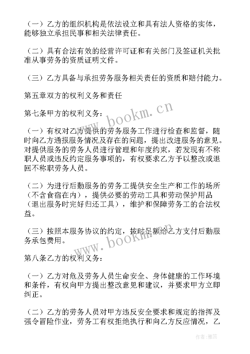 2023年食品安全协议责任书(优质7篇)