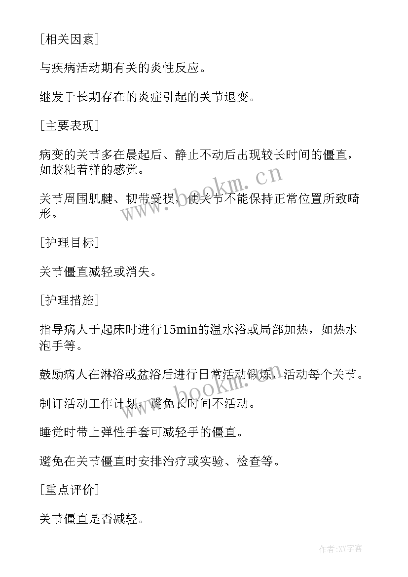 2023年护理院感计划 护理工作计划(优质6篇)