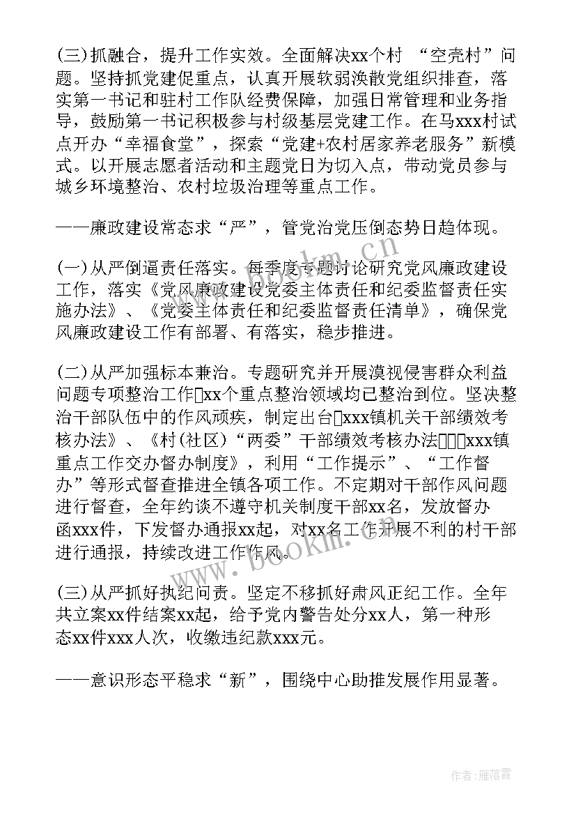 最新高校中层干部管理规定 高校干部年度考核工作计划优选(优质5篇)