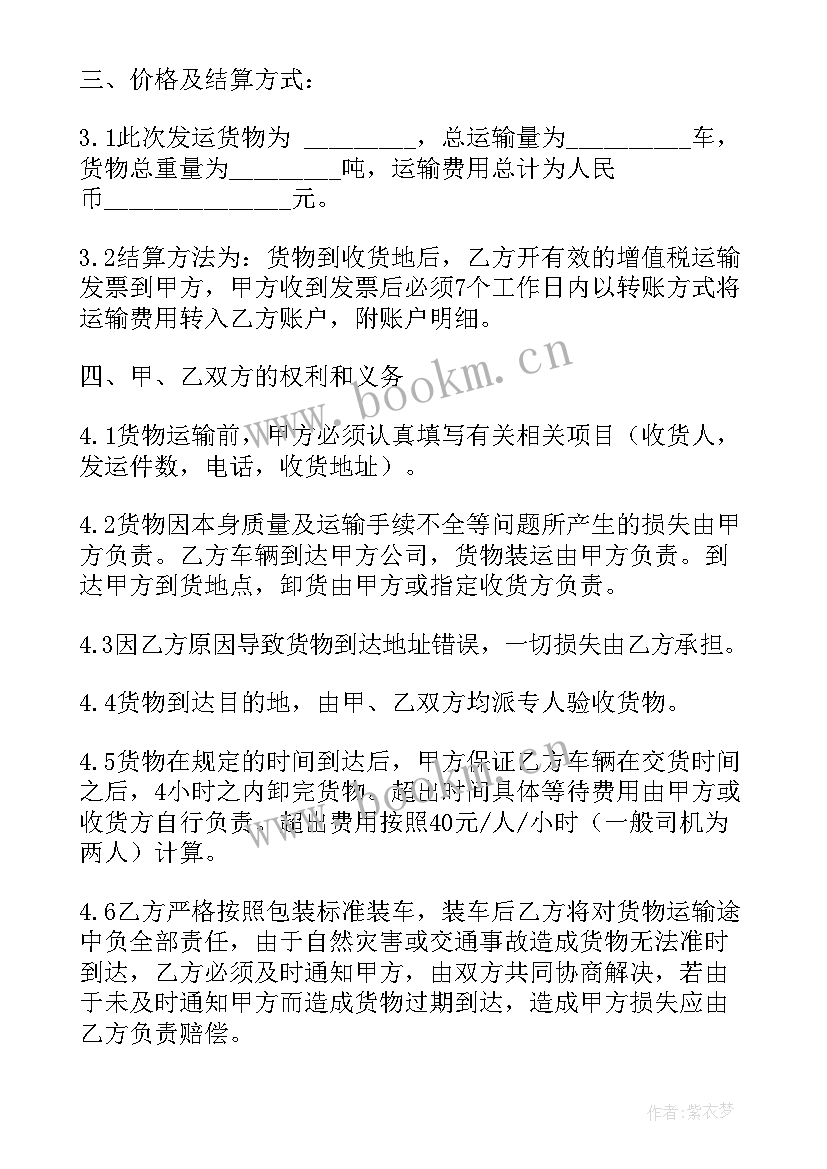 最新物流合同包括哪些内容 承包物流合同(大全6篇)