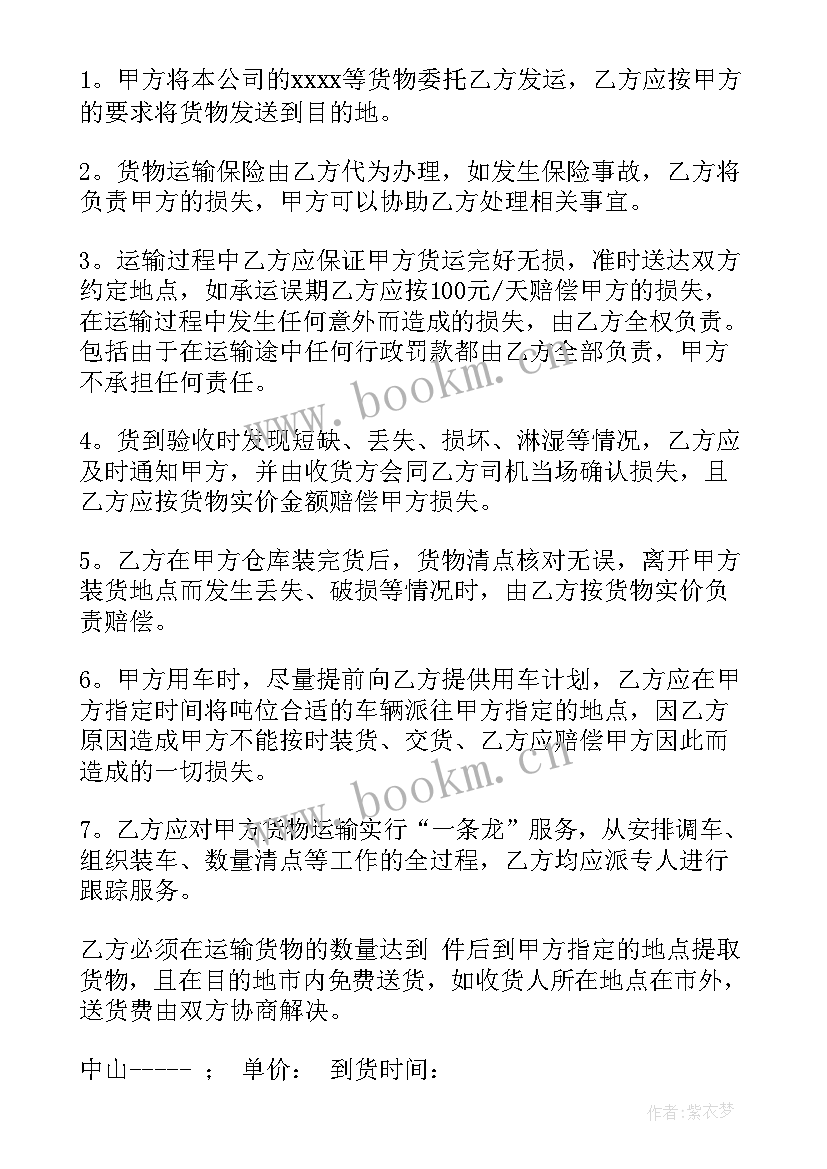 最新物流合同包括哪些内容 承包物流合同(大全6篇)