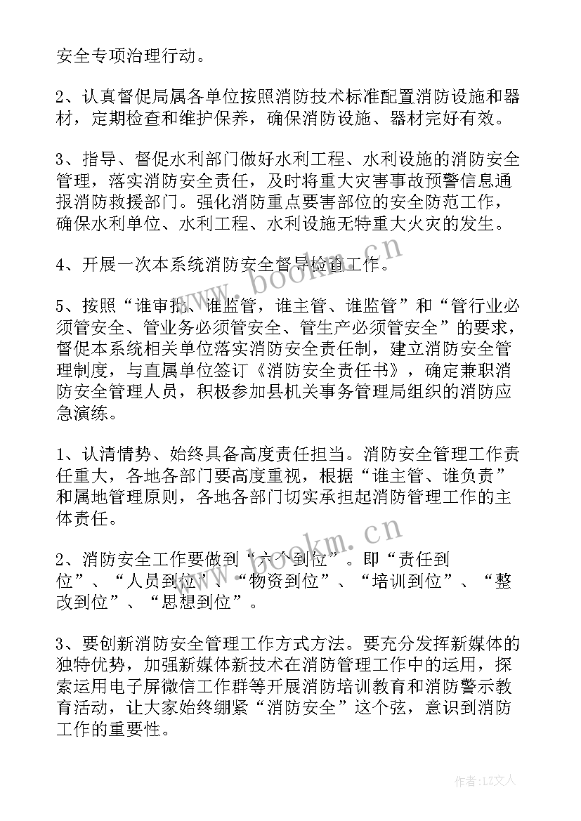 应急局工作计划(大全6篇)