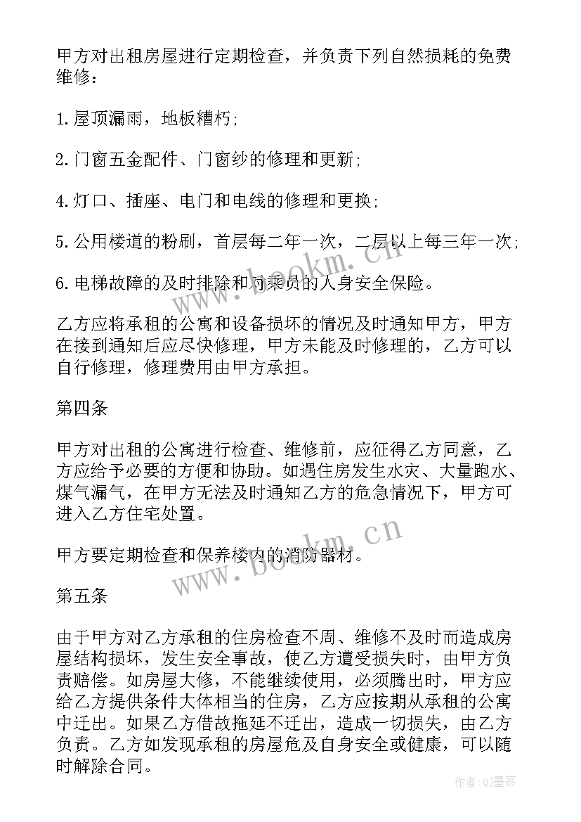 中介收定金怎样签合同(实用10篇)