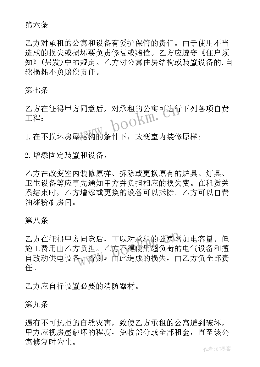 中介收定金怎样签合同(实用10篇)