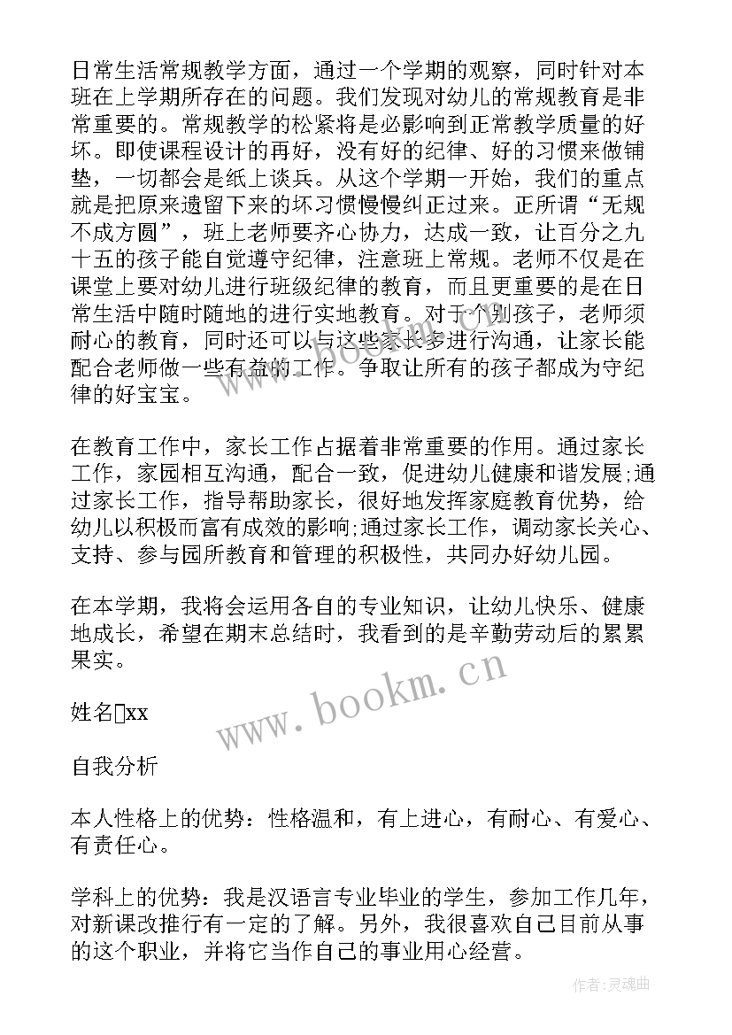 广告工作计划(通用5篇)