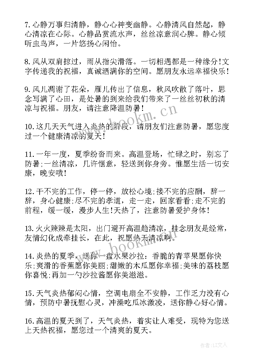 家电维修行业宣传 工作计划文案夏天(通用9篇)