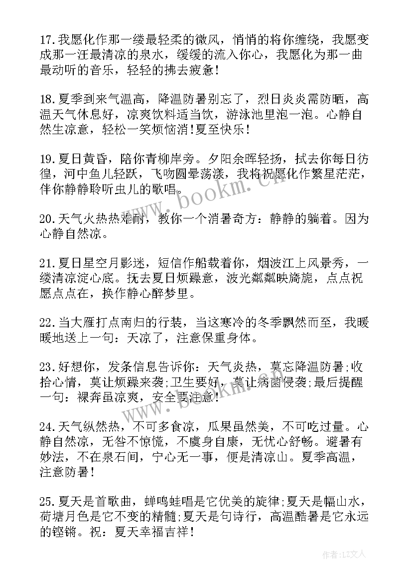 家电维修行业宣传 工作计划文案夏天(通用9篇)