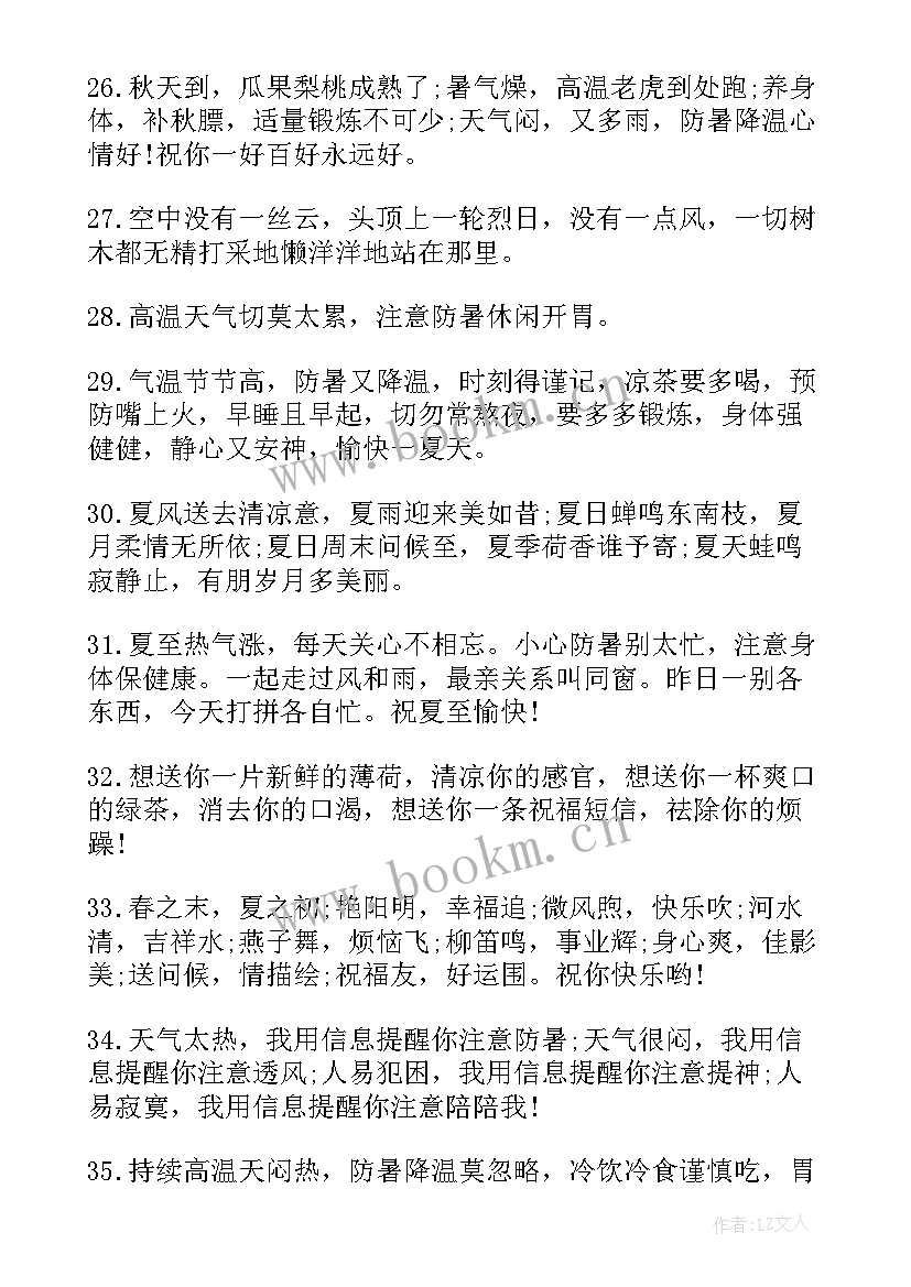 家电维修行业宣传 工作计划文案夏天(通用9篇)