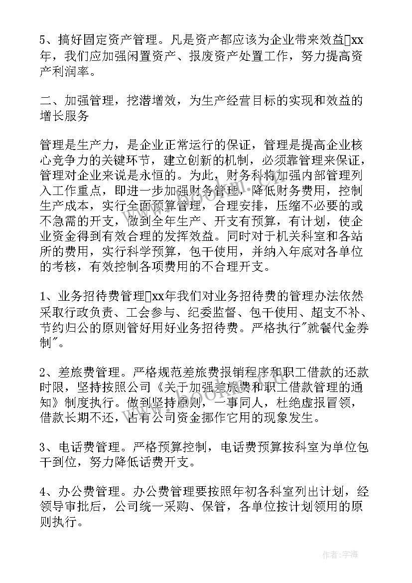 最新汽车销售明年工作计划和目标 公司采购部明年工作计划(优秀5篇)