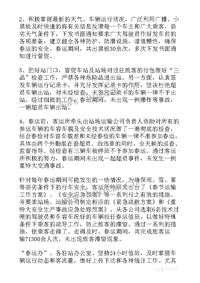 2023年机场突击队工作计划 机场非航工作计划共(优秀5篇)