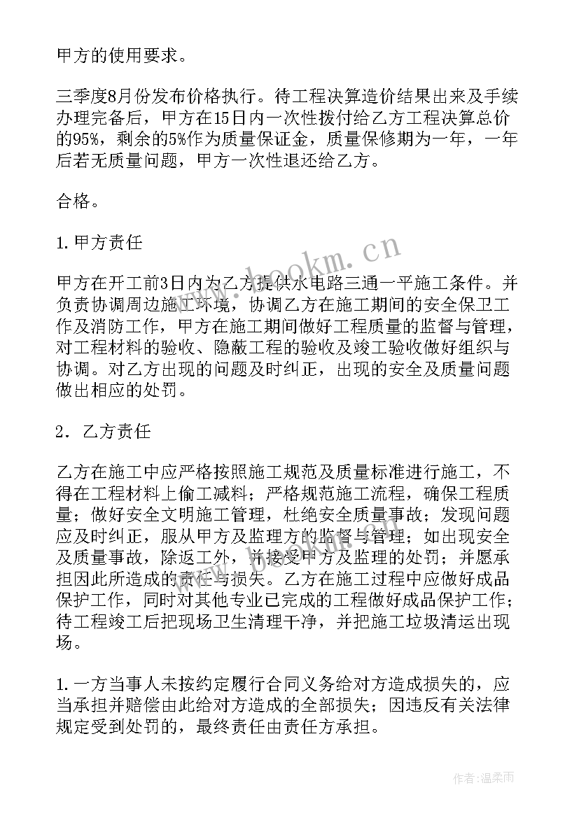 咨询费一般用公司开 公司租房合同租房合同(汇总6篇)