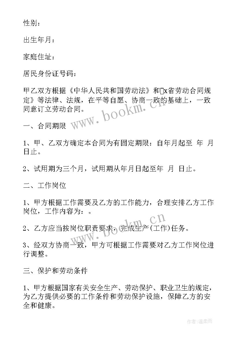 咨询费一般用公司开 公司租房合同租房合同(汇总6篇)