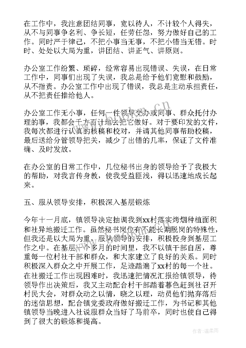 工作总结文书字体要求 文书工作总结(优秀9篇)