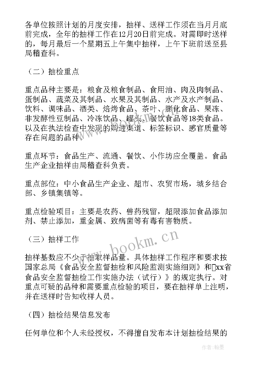 房屋征收公司员工个人工作总结 食品公司工作计划报告(模板5篇)