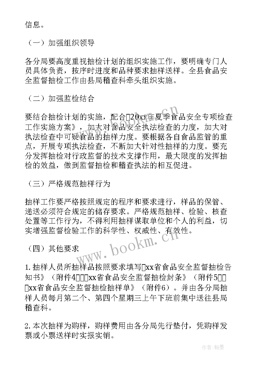 房屋征收公司员工个人工作总结 食品公司工作计划报告(模板5篇)