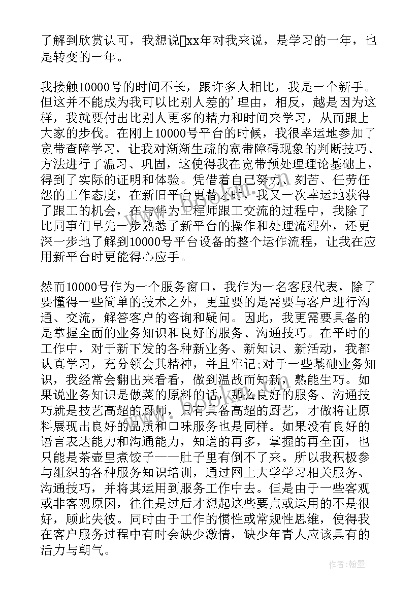 房屋征收公司员工个人工作总结 食品公司工作计划报告(模板5篇)