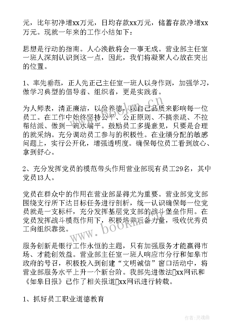 最新银行现金服务工作计划 银行服务工作计划(通用5篇)