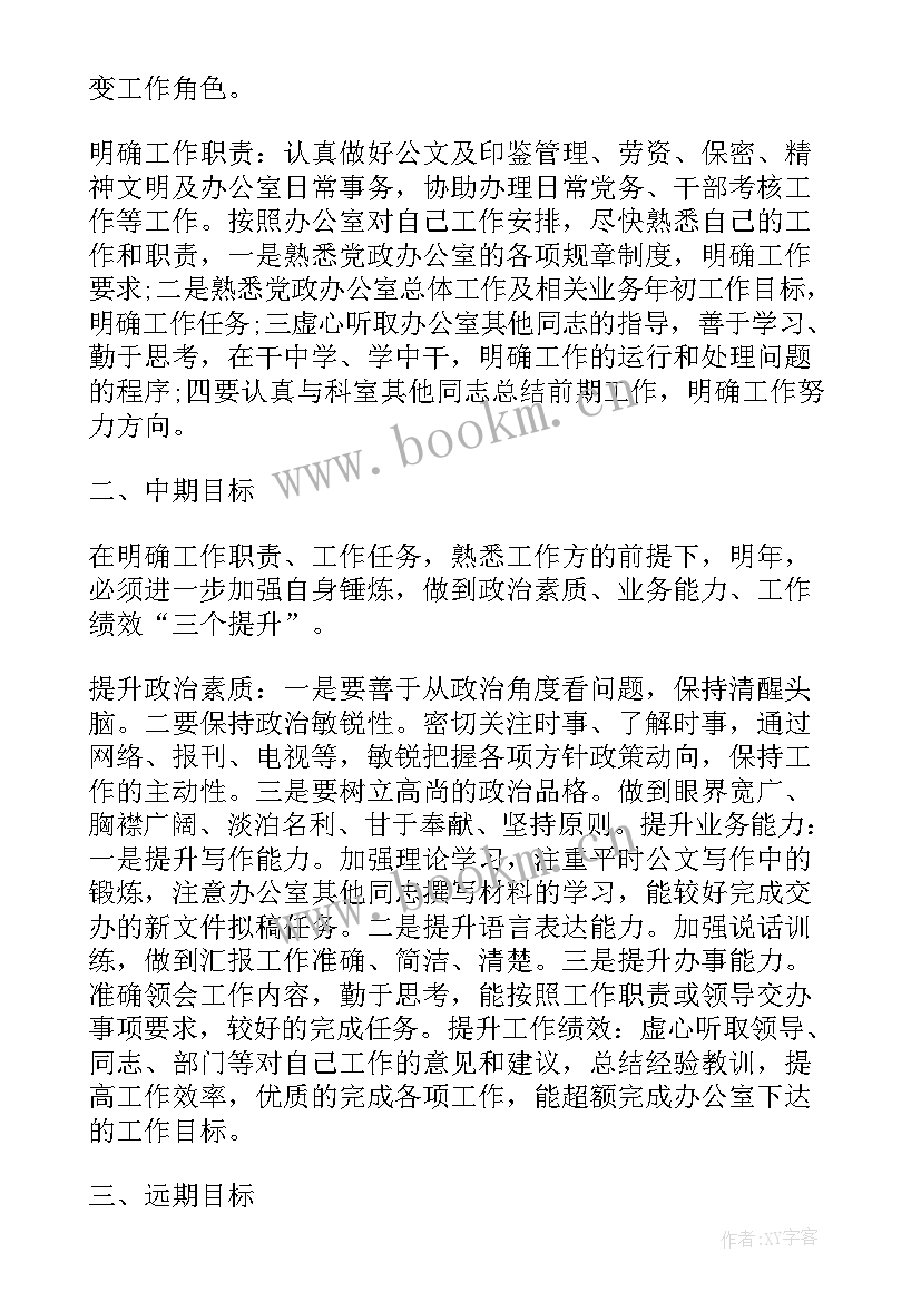 国土测绘队工作内容 国土局年度工作计划(大全5篇)