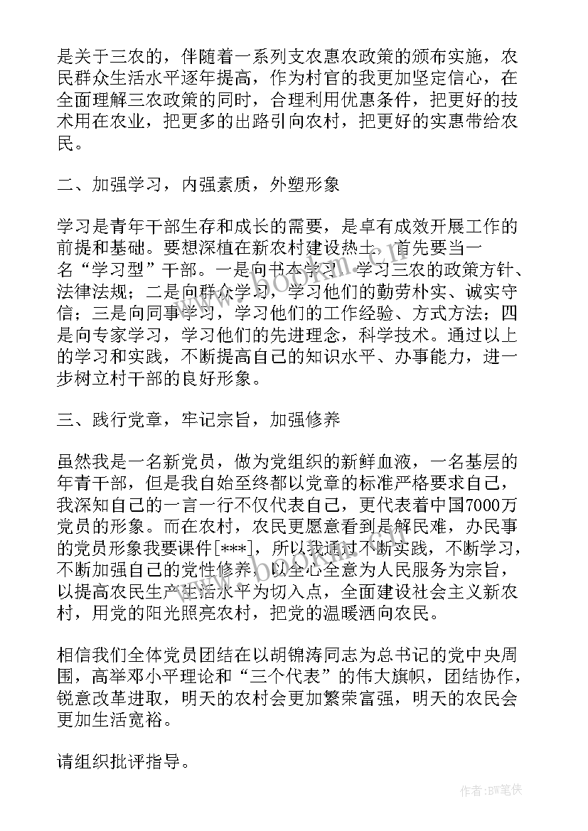 下半年思想汇报时间(模板5篇)