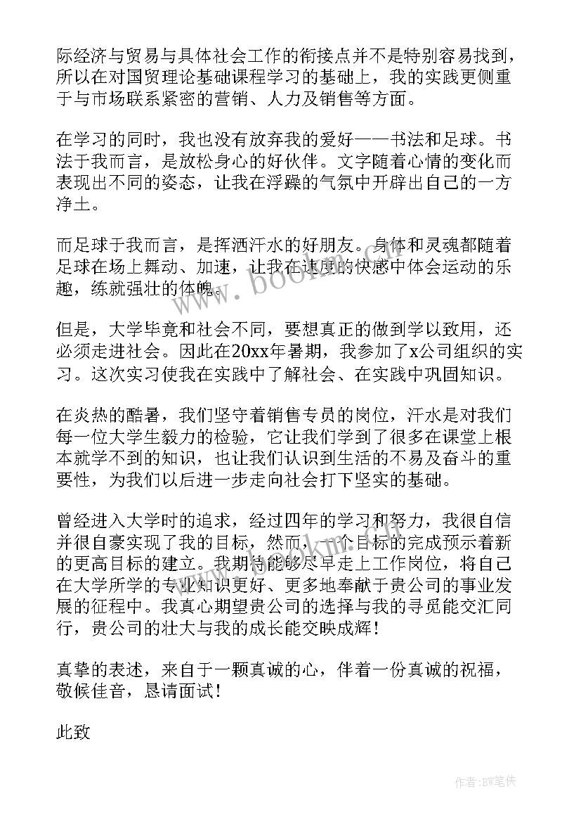 最新汽车营销专业毕业工作计划书(实用7篇)