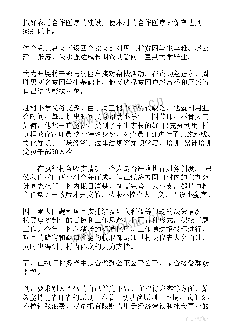 2023年联村工作组的职责任务 基层联村工作总结(实用5篇)