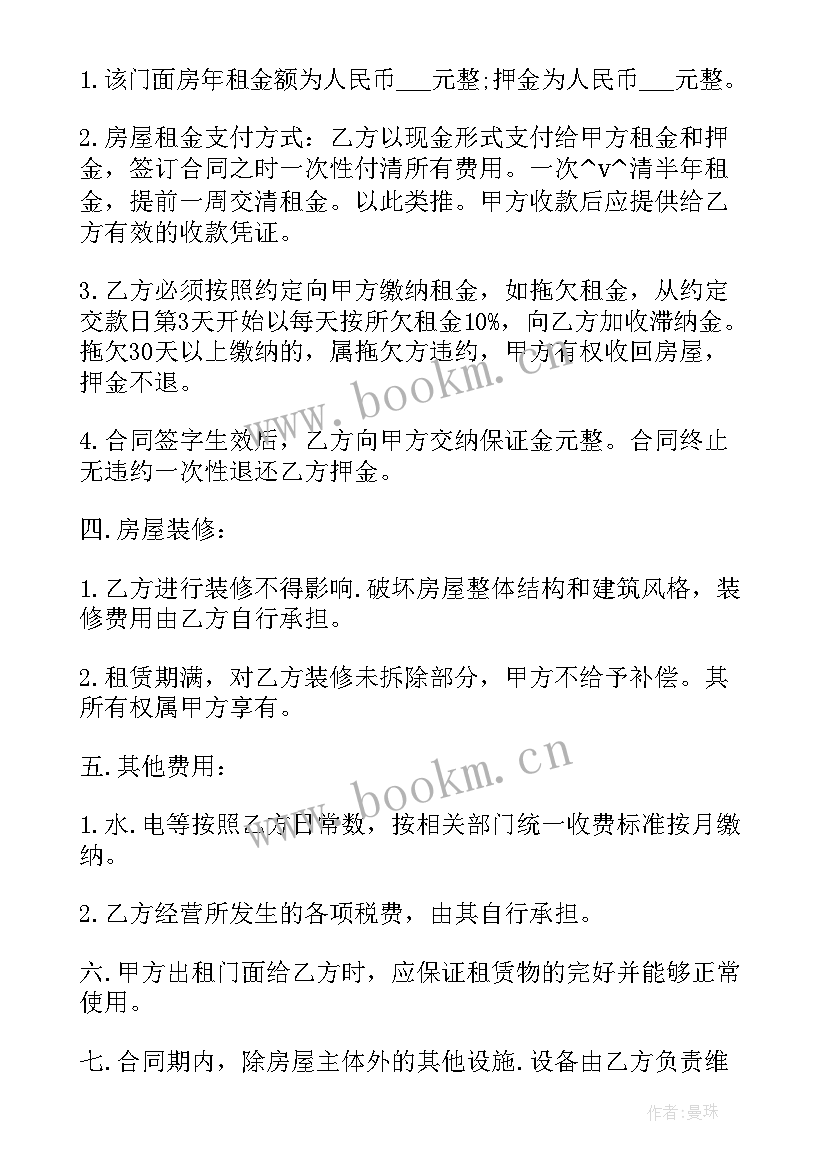 2023年售楼处售楼合同协议书(模板5篇)